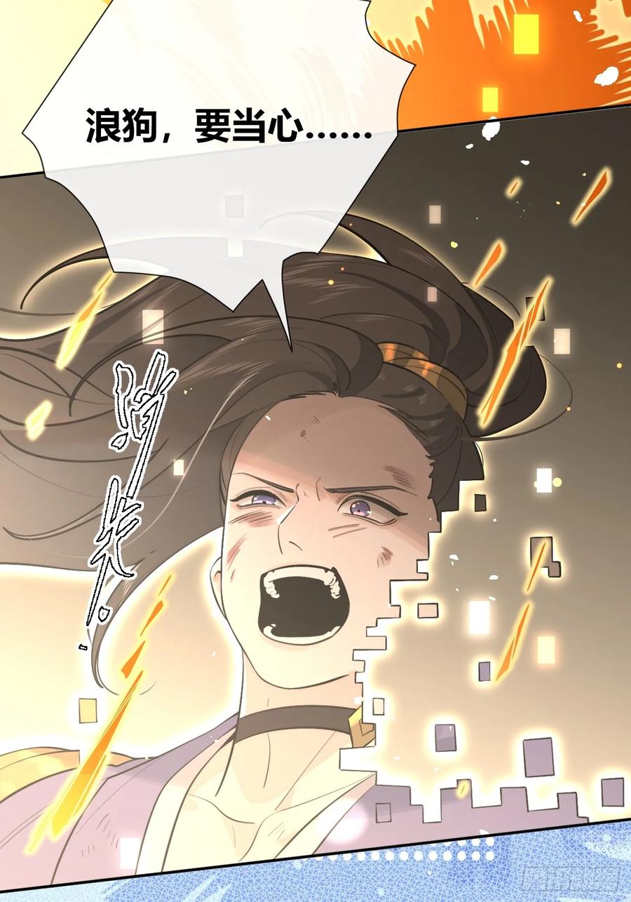犬大欺主（欺主） 38.技高一筹 第26页
