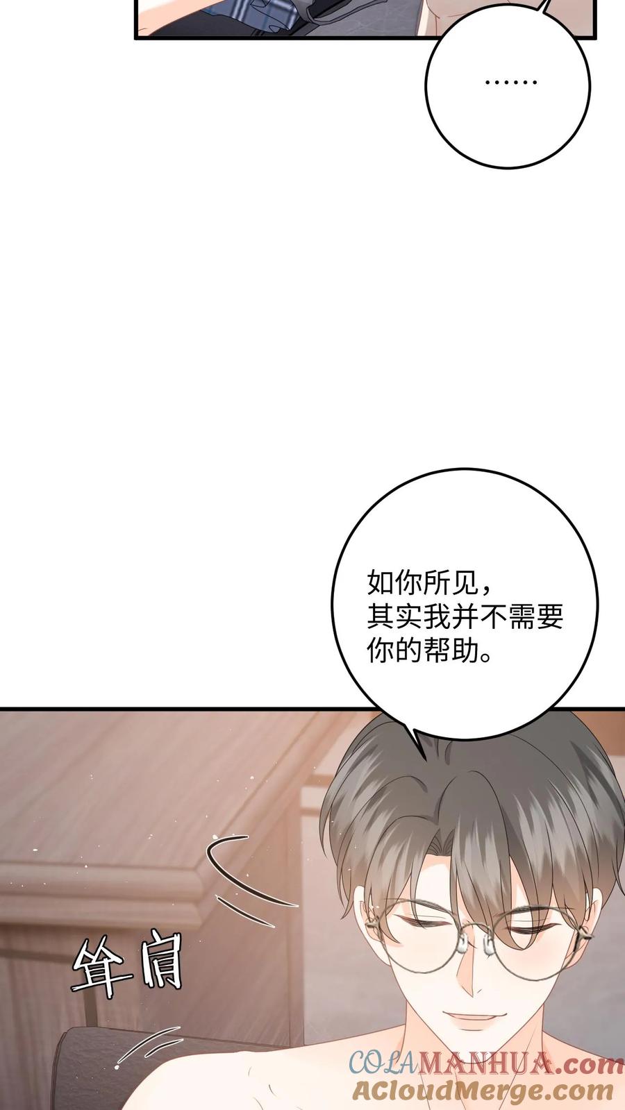 快穿：反派太宠太撩人 第40话 博同情失败 第33页