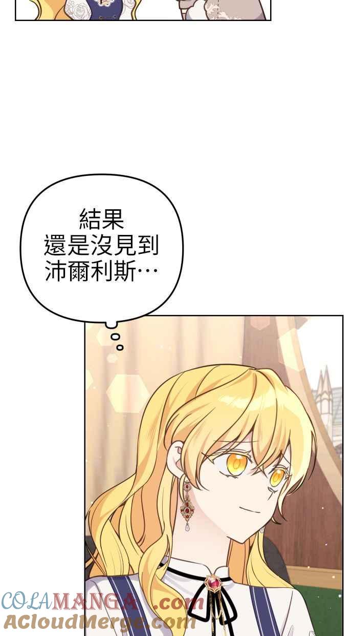 《我的婆家很爱我》第42话 第4页