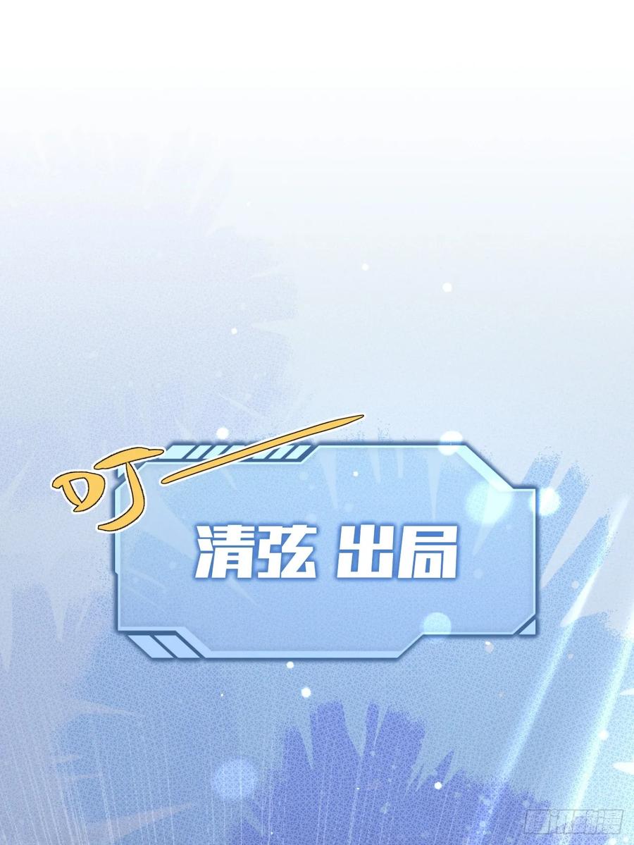 犬大欺主（欺主） 38.技高一筹 第60页