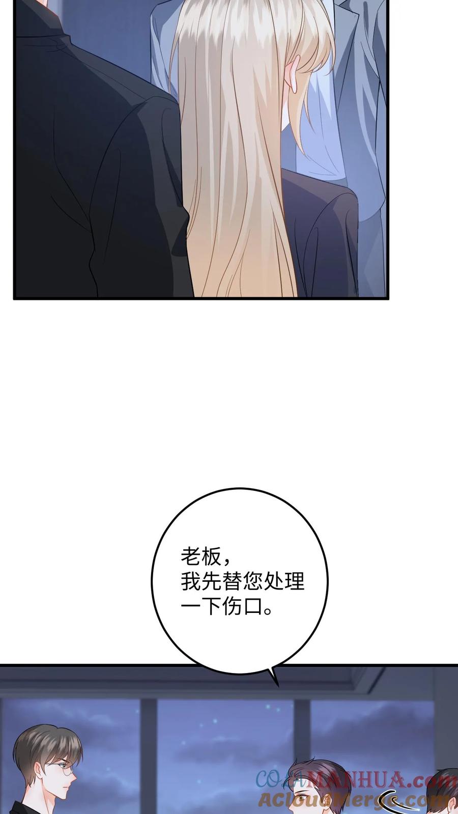 快穿：反派太宠太撩人 第40话 博同情失败 第25页