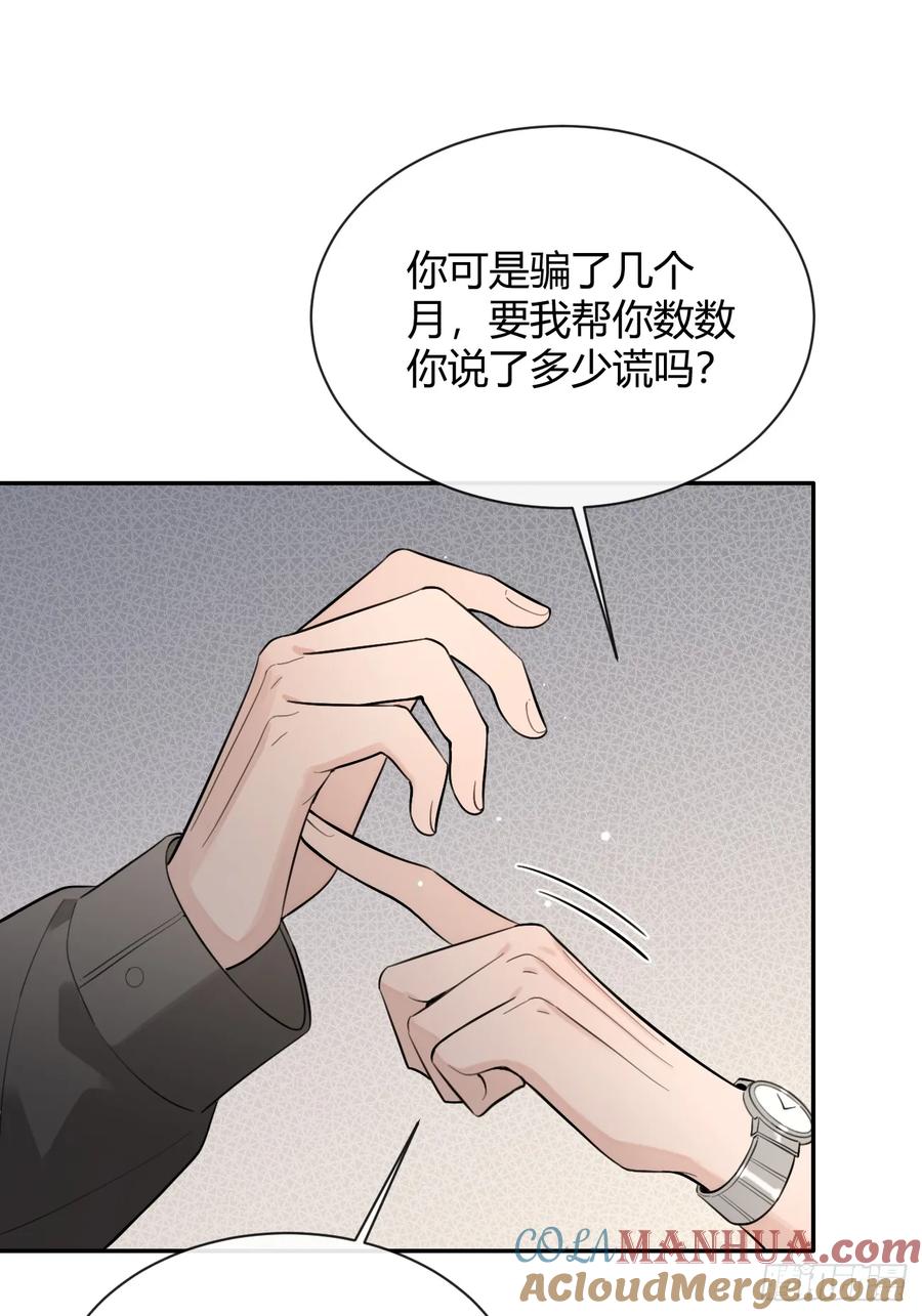 犬大欺主（欺主） 39.告诫 第28页