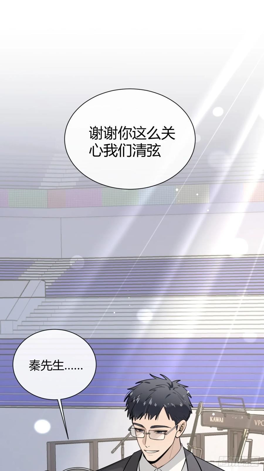 犬大欺主（欺主） 39.告诫 第3页