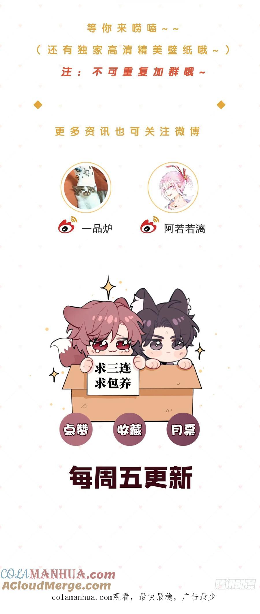 犬大欺主（欺主） 39.告诫 第64页