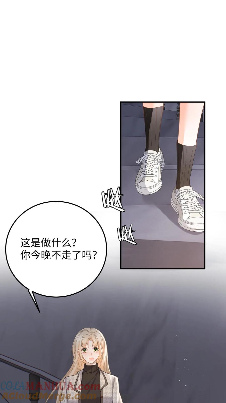 快穿：反派太宠太撩人 第41话 祝你生日快乐 第11页