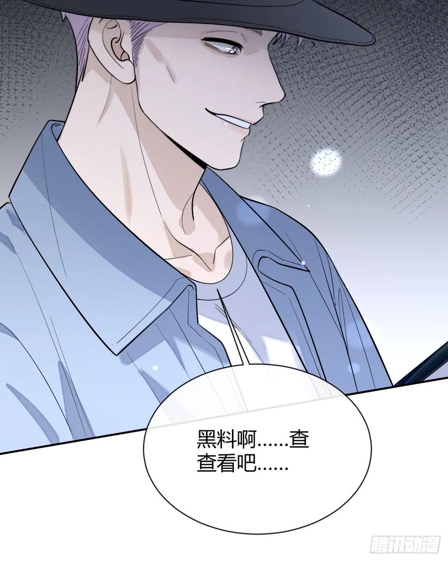 犬大欺主（欺主） 39.告诫 第23页