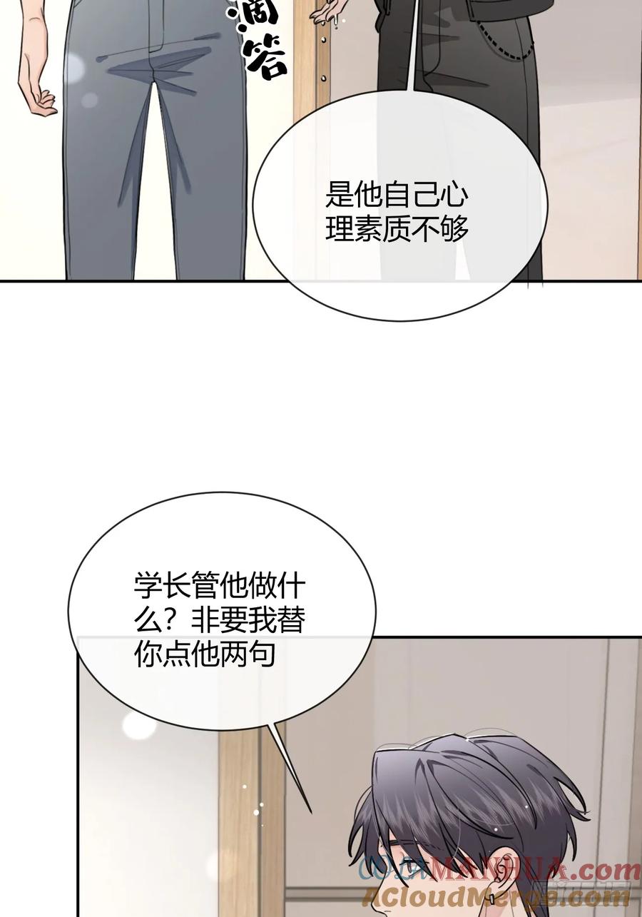 犬大欺主（欺主） 39.告诫 第49页