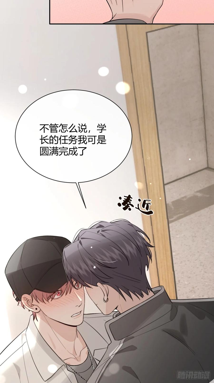犬大欺主（欺主） 39.告诫 第53页