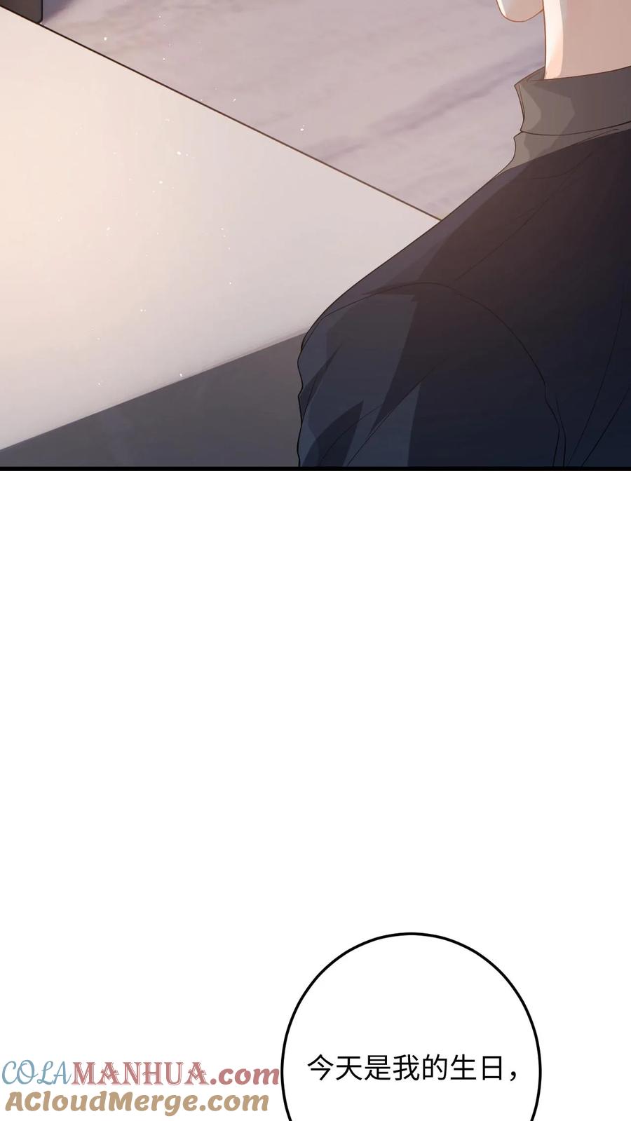 快穿：反派太宠太撩人 第41话 祝你生日快乐 第13页