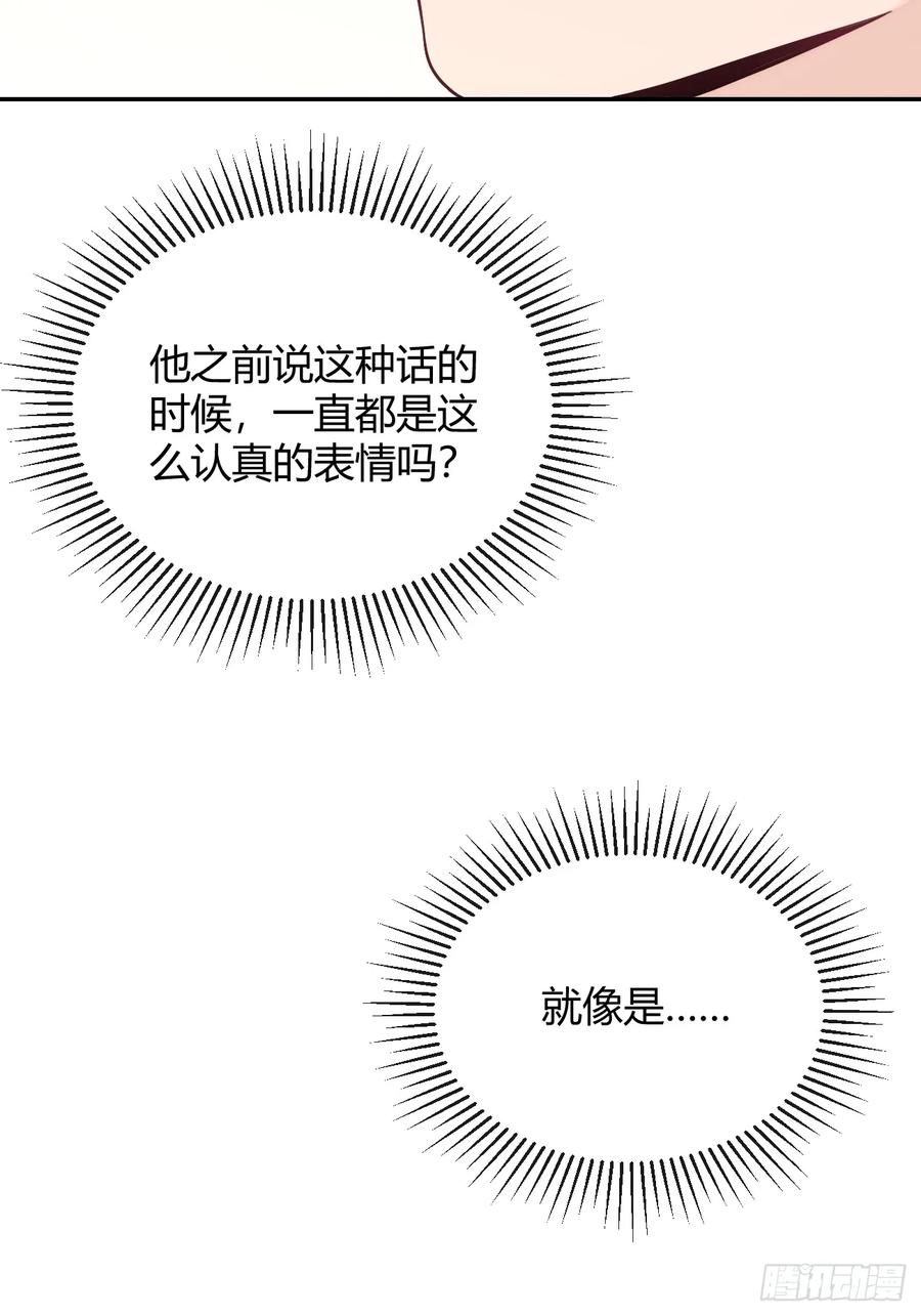 犬大欺主（欺主） 39.告诫 第33页