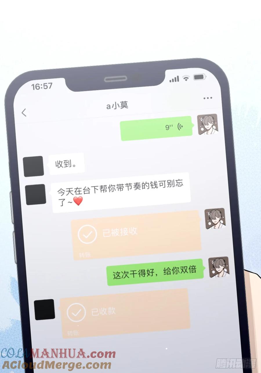 犬大欺主（欺主） 39.告诫 第19页
