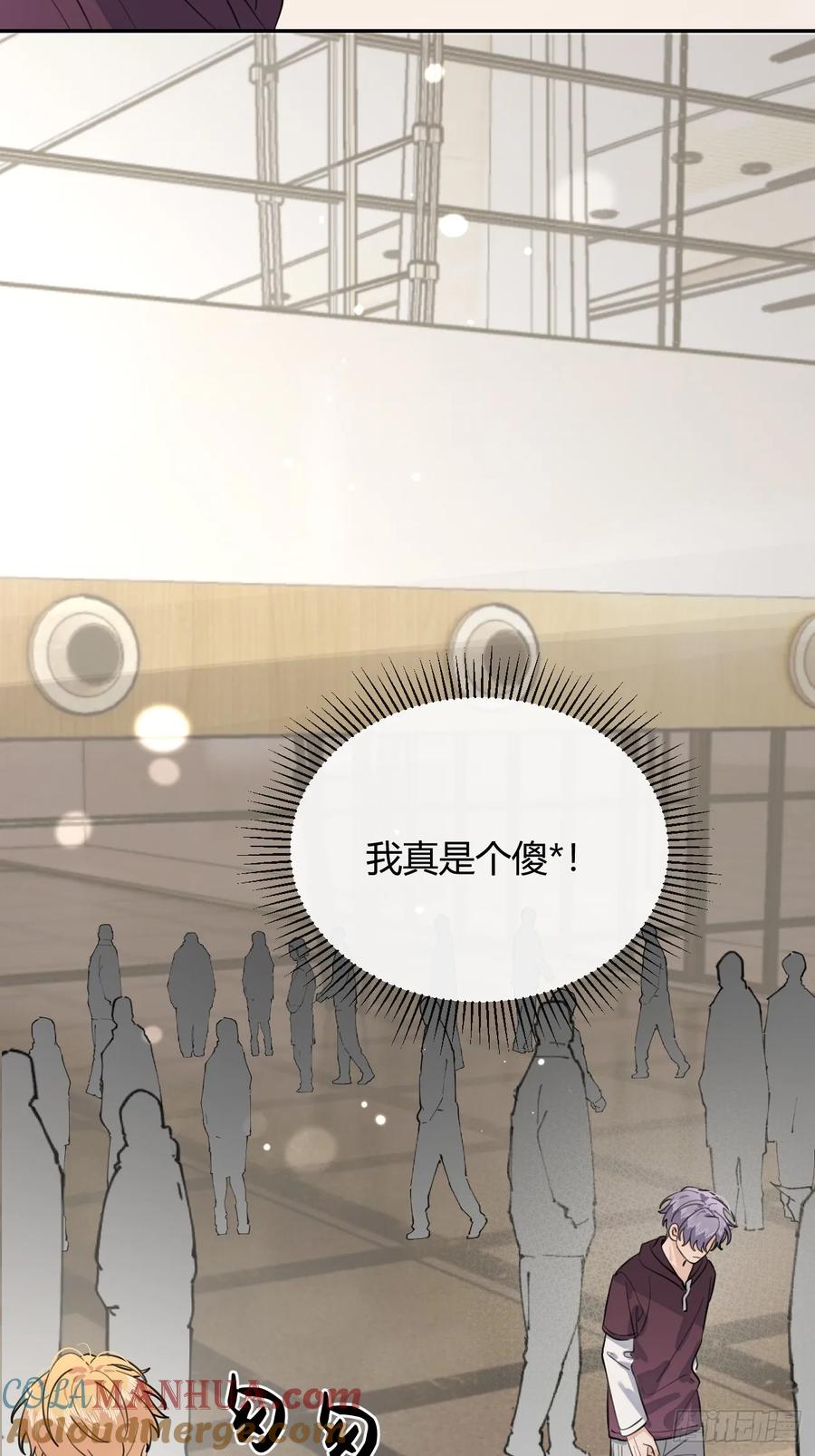 犬大欺主（欺主） 39.告诫 第58页