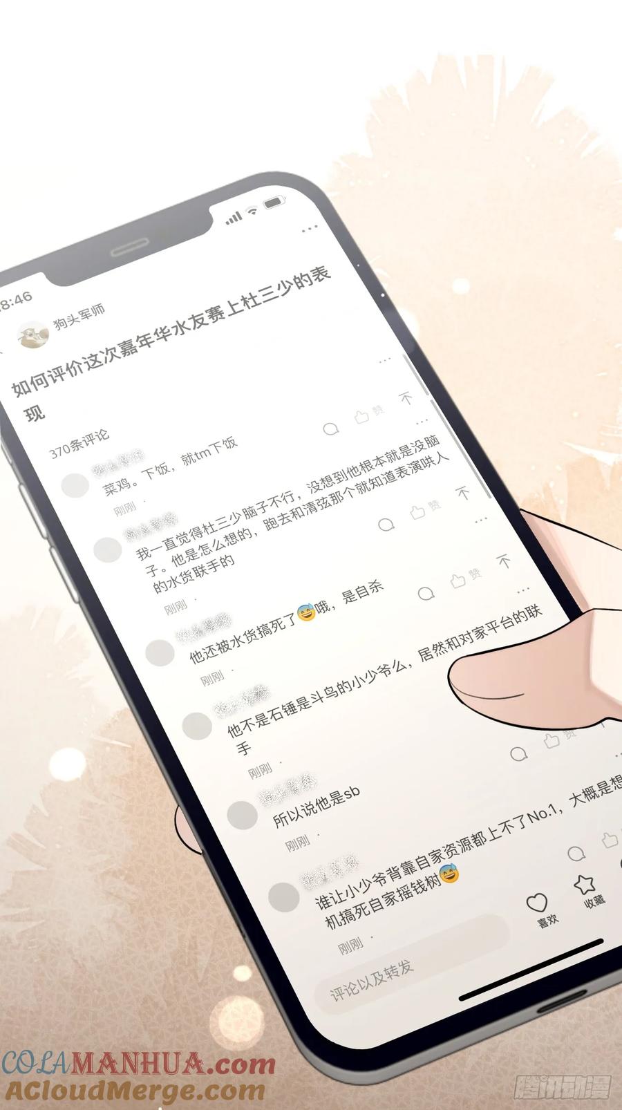 犬大欺主（欺主） 39.告诫 第40页