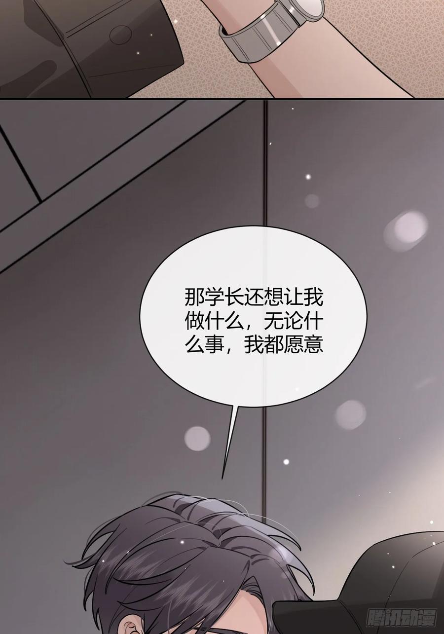 犬大欺主（欺主） 39.告诫 第30页