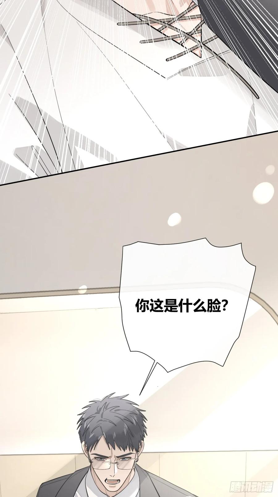 犬大欺主（欺主） 39.告诫 第9页