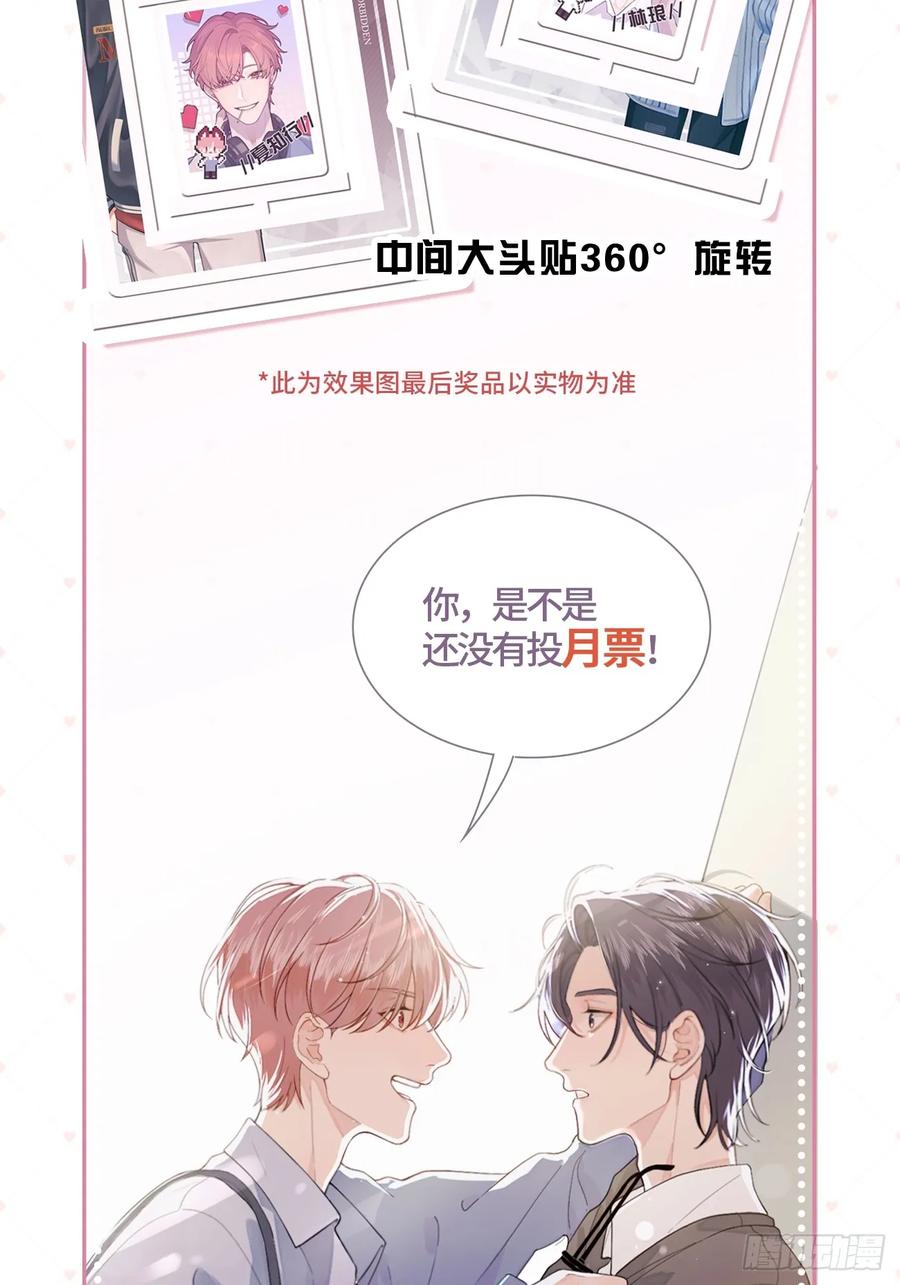 犬大欺主（欺主） 39.告诫 第62页