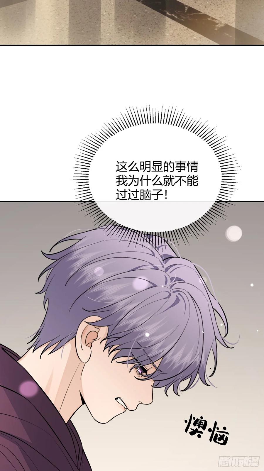 犬大欺主（欺主） 39.告诫 第57页