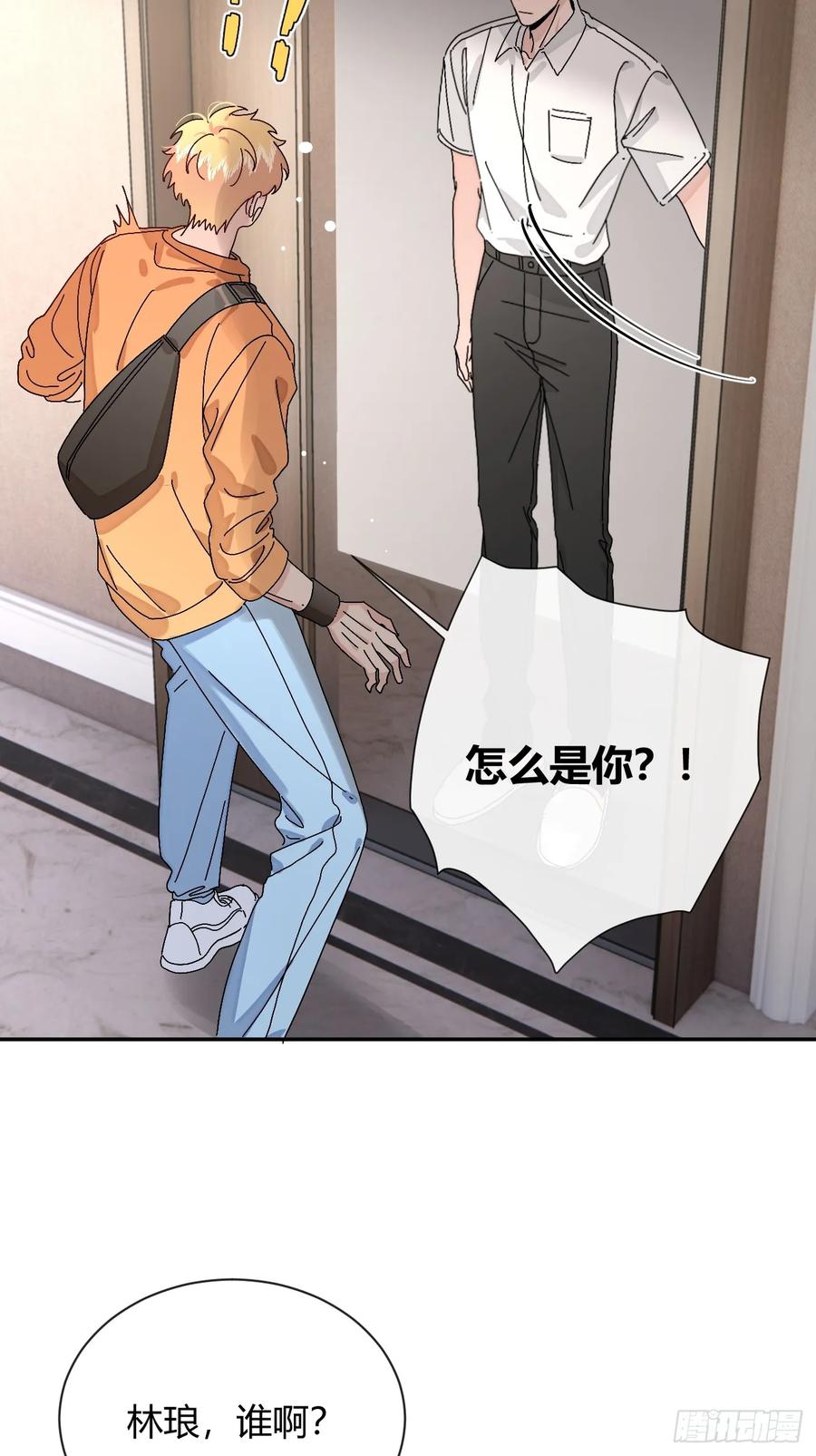 犬大欺主（欺主） 40.一语成谶 第35页