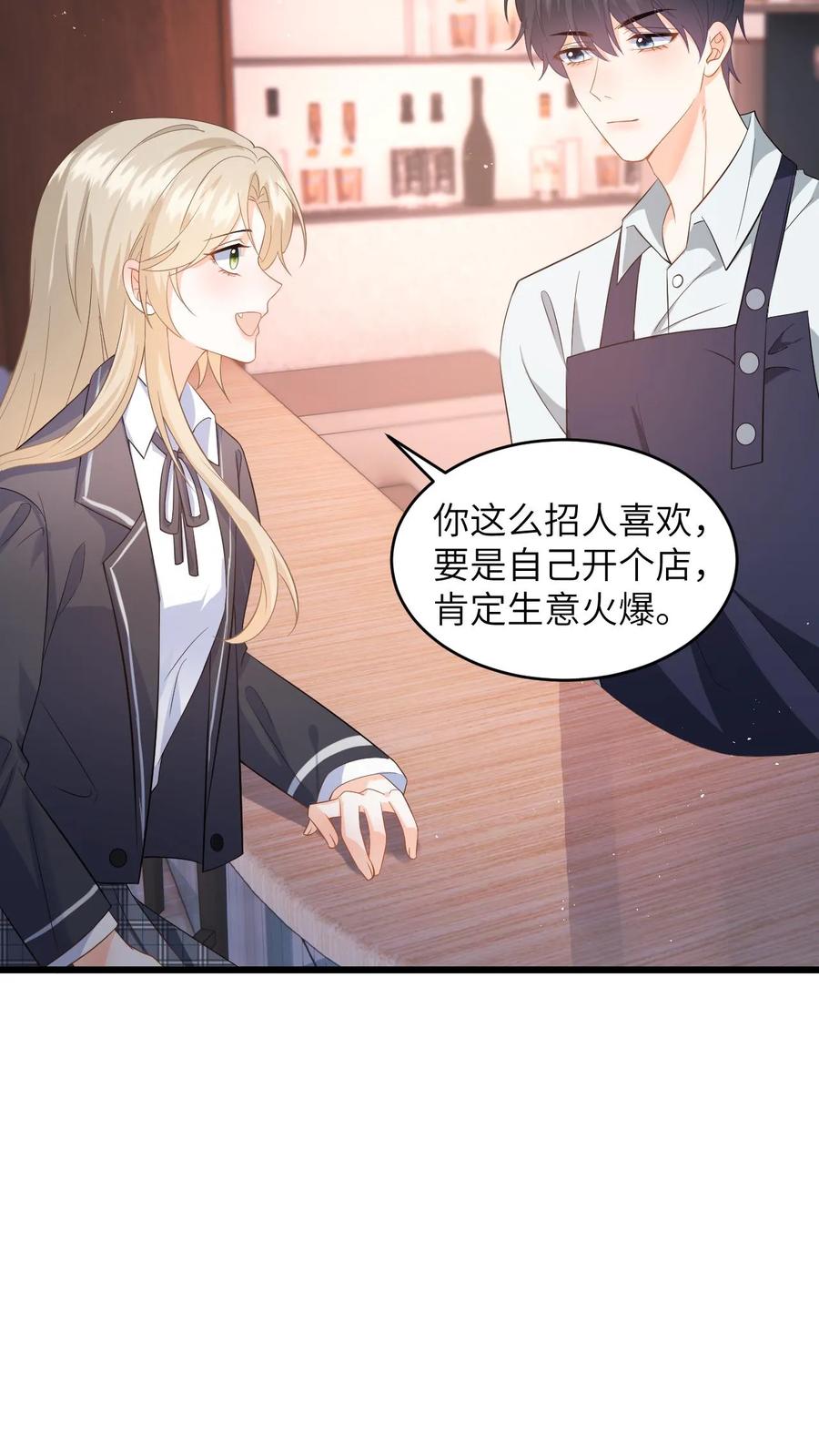 快穿：反派太宠太撩人 第42话 叶南烆母亲病危 第28页