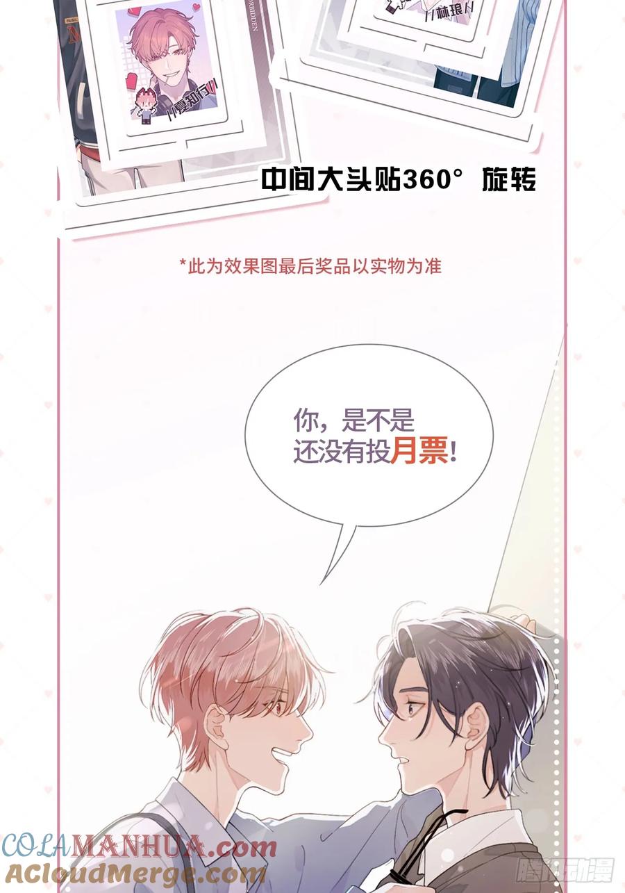 犬大欺主（欺主） 40.一语成谶 第58页