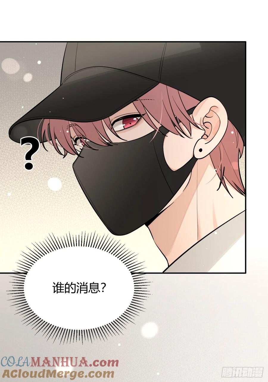 犬大欺主（欺主） 40.一语成谶 第49页