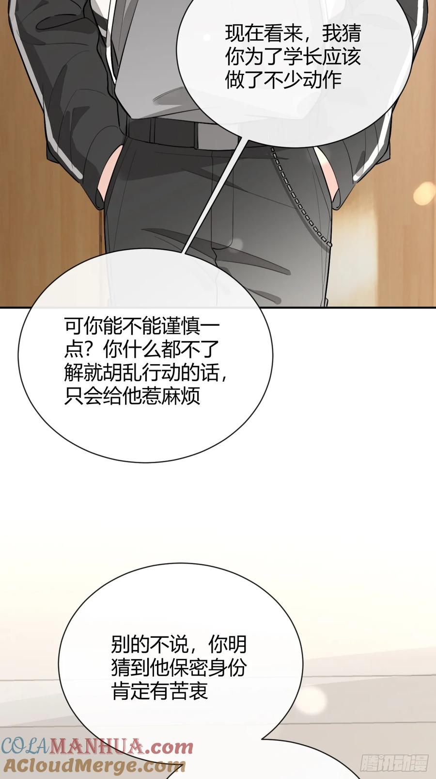 犬大欺主（欺主） 40.一语成谶 第43页