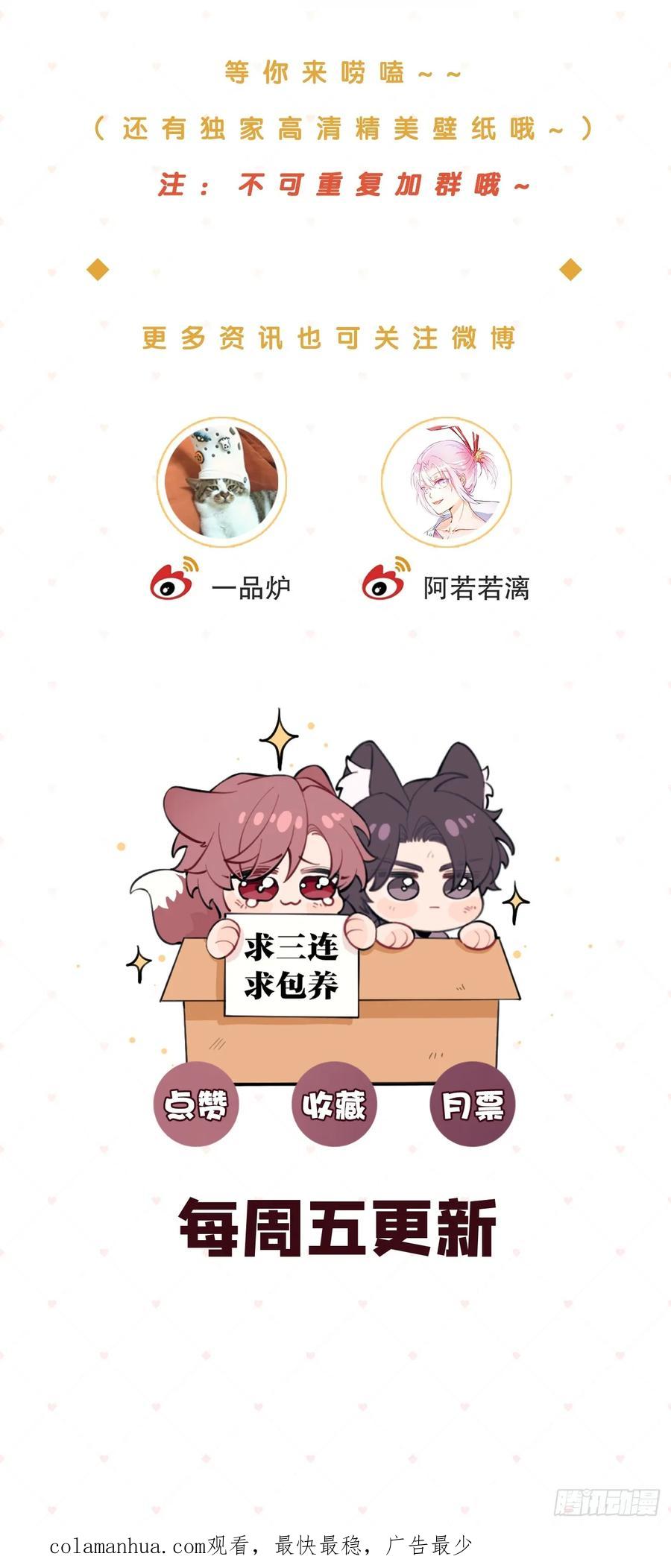 犬大欺主（欺主） 40.一语成谶 第60页