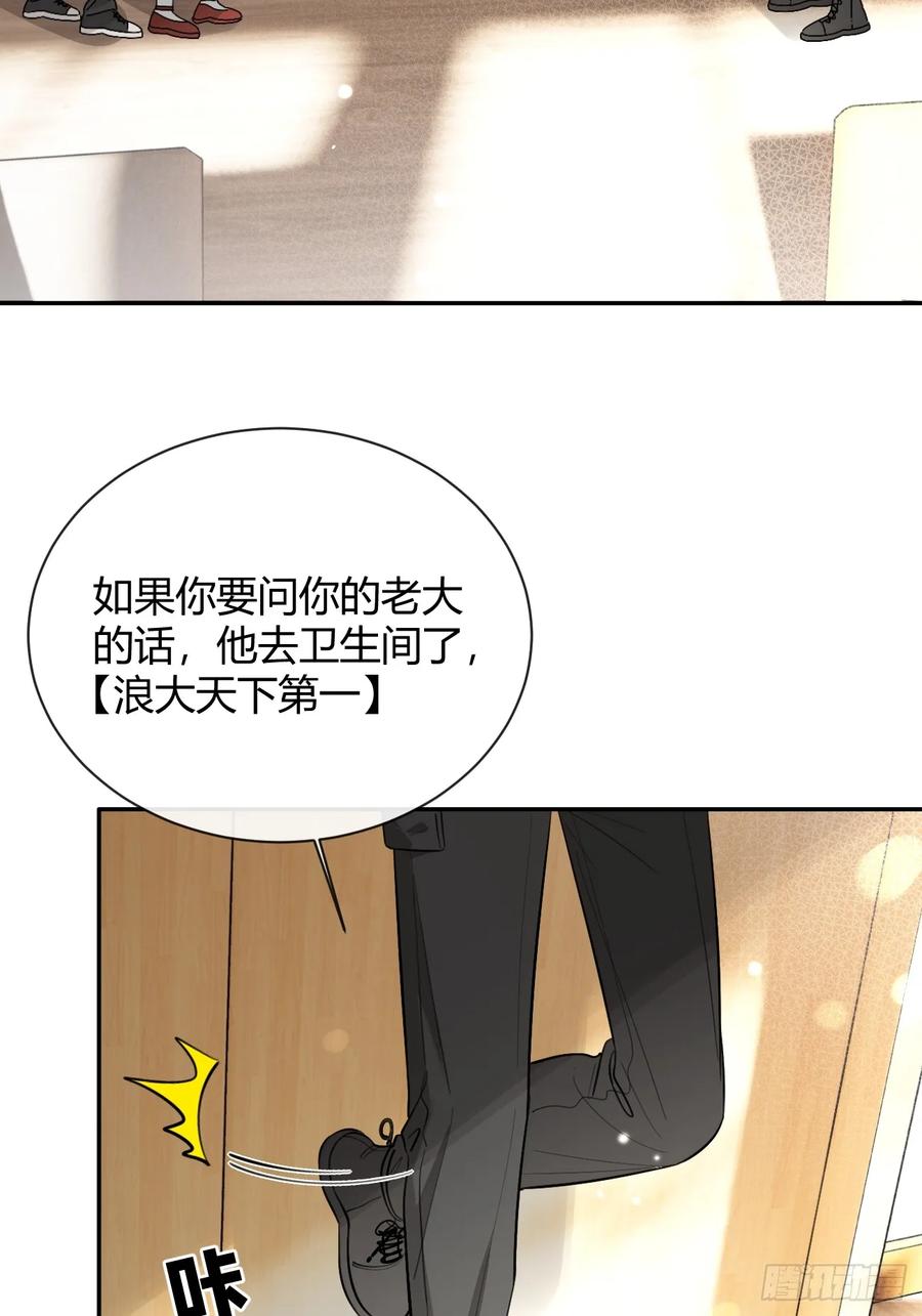 犬大欺主（欺主） 40.一语成谶 第20页