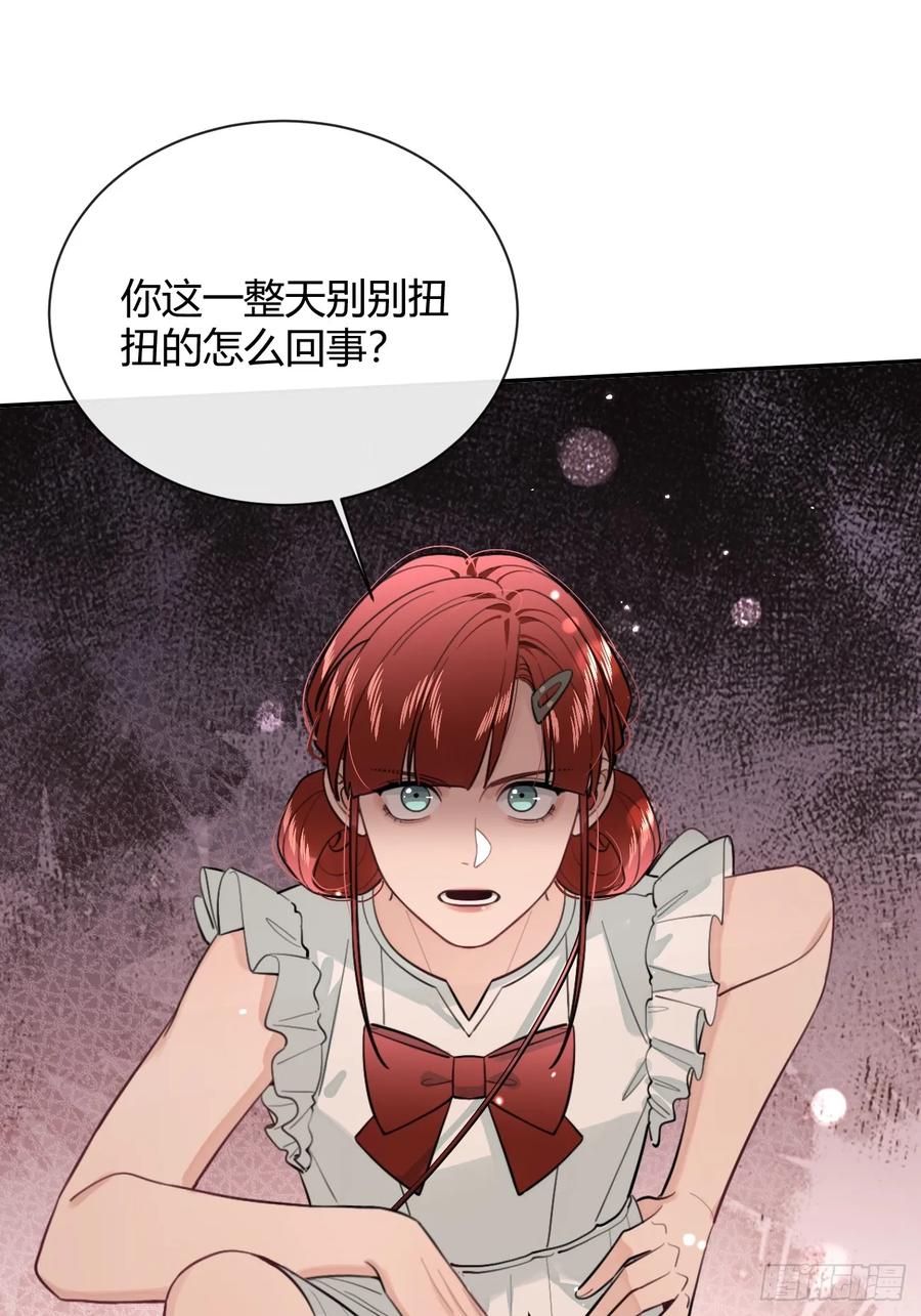 犬大欺主（欺主） 40.一语成谶 第26页