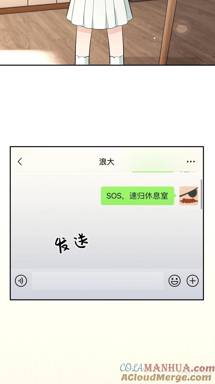 犬大欺主（欺主） 40.一语成谶 第46页