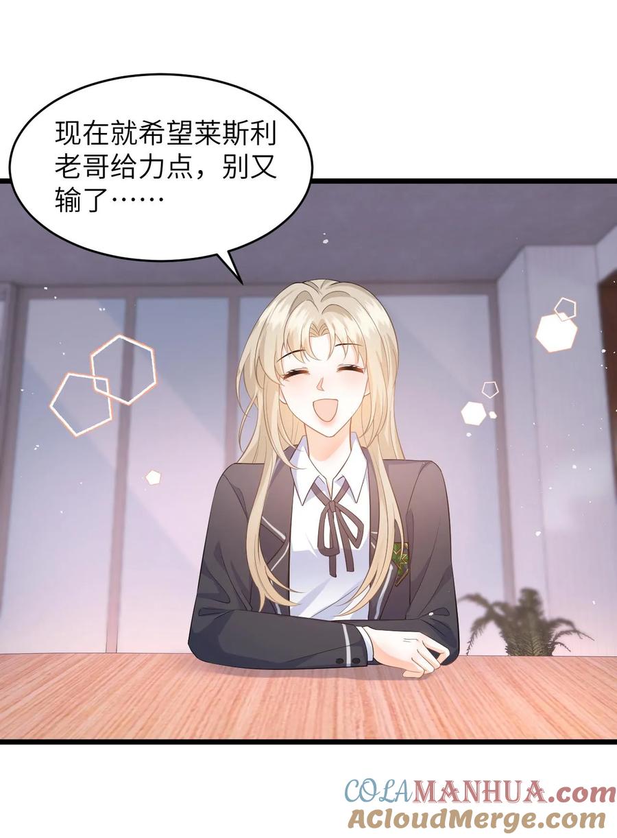 快穿：反派太宠太撩人 第42话 叶南烆母亲病危 第31页