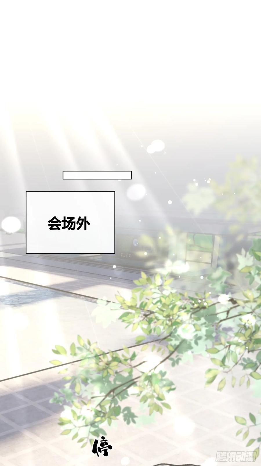 犬大欺主（欺主） 40.一语成谶 第53页