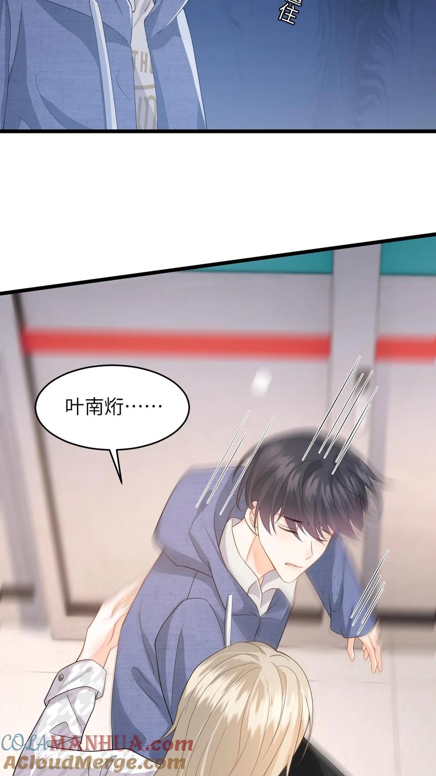 快穿：反派太宠太撩人 第42话 叶南烆母亲病危 第15页