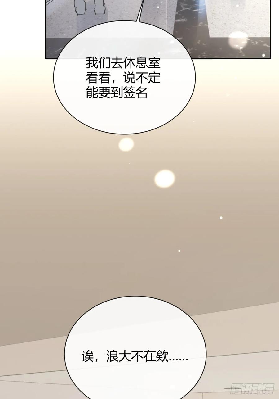 犬大欺主（欺主） 40.一语成谶 第12页
