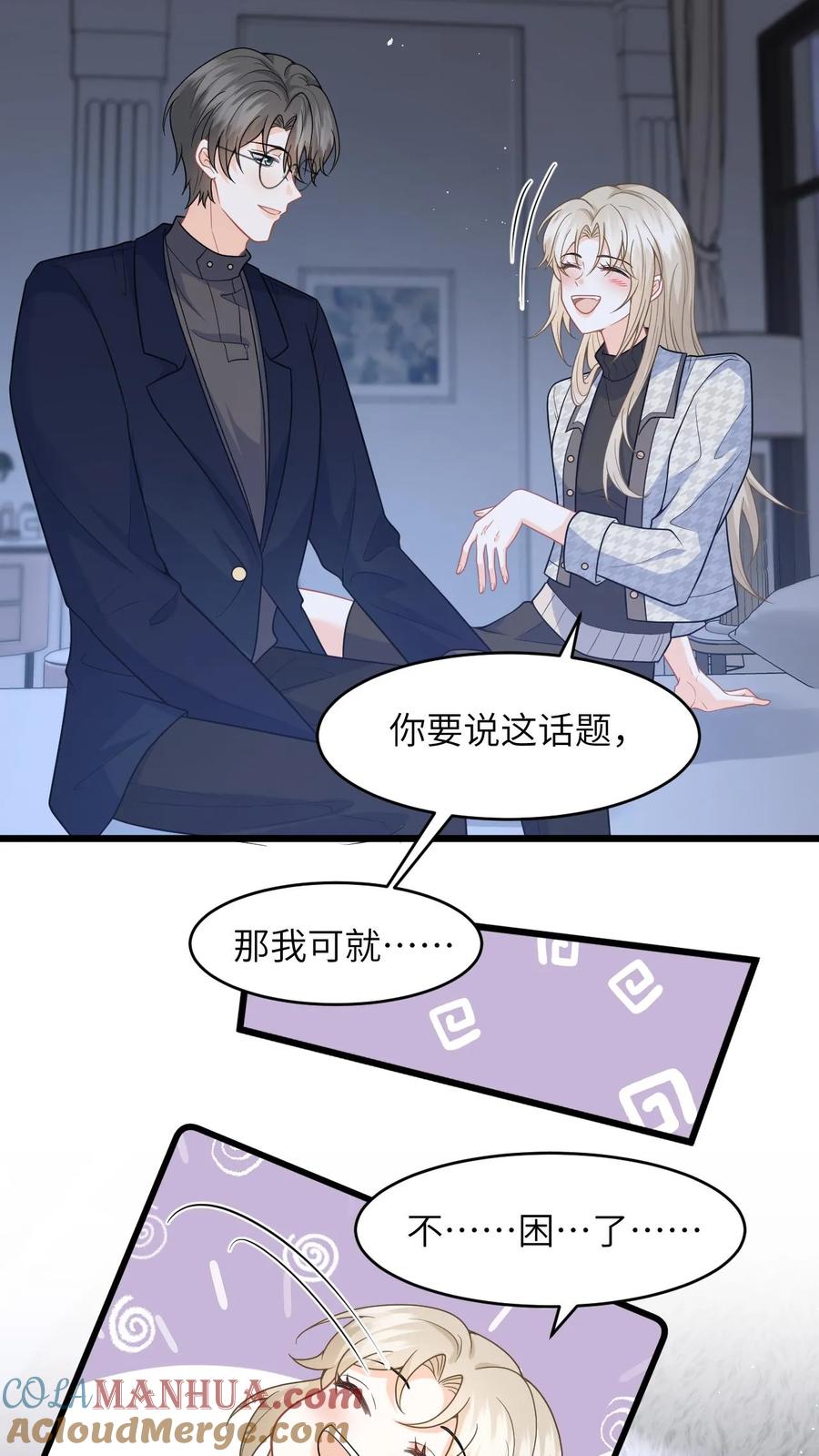 快穿：反派太宠太撩人 第42话 叶南烆母亲病危 第5页
