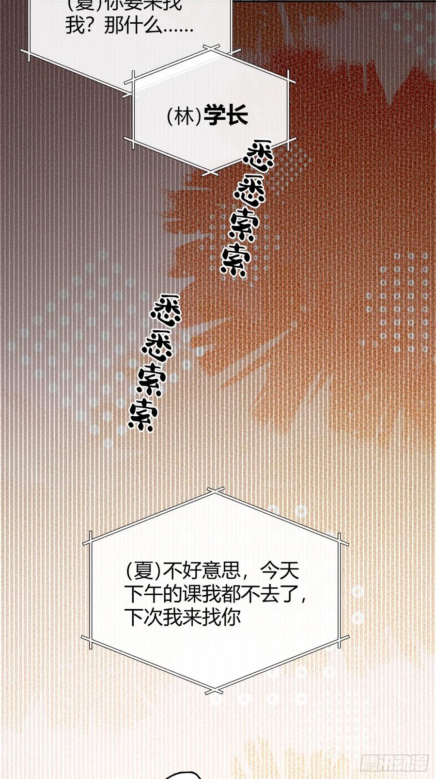 犬大欺主（欺主） 40.一语成谶 第32页