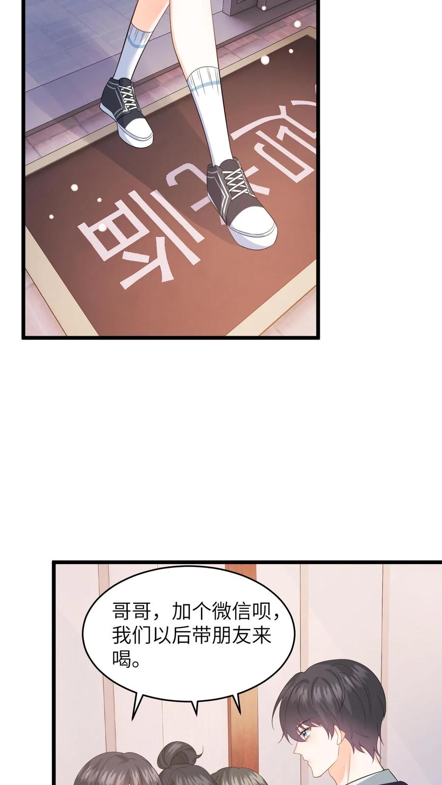 快穿：反派太宠太撩人 第42话 叶南烆母亲病危 第22页
