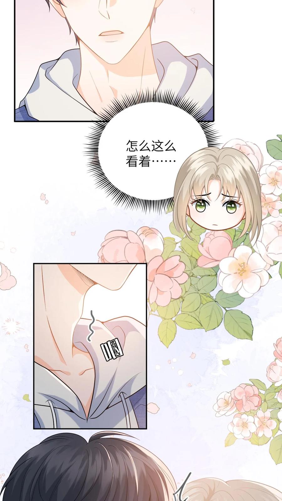 快穿：反派太宠太撩人 第43话 公园偷拍 第8页