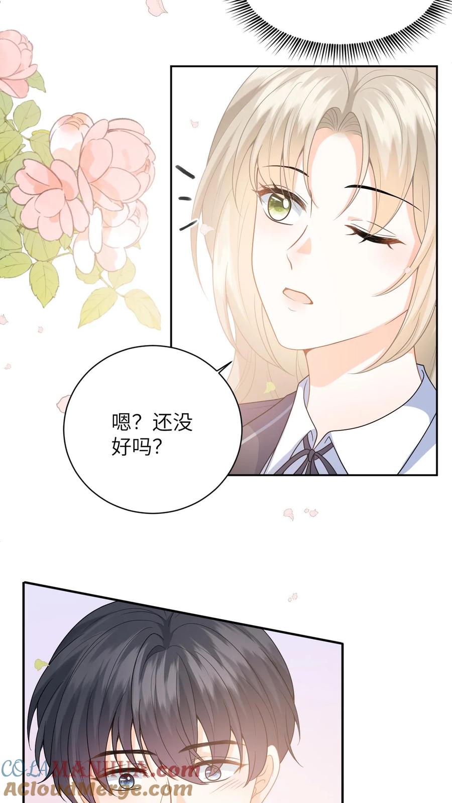 快穿：反派太宠太撩人 第43话 公园偷拍 第7页