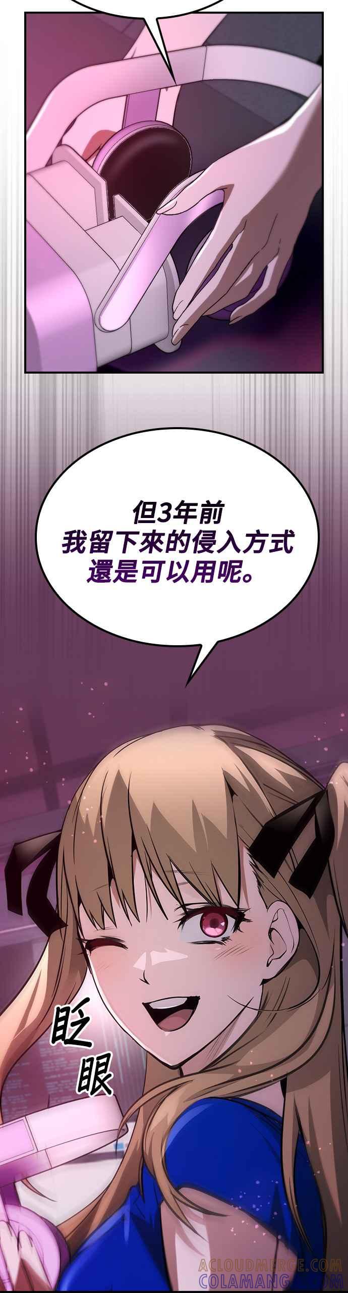 《BE结局制造者》第45话 第40页