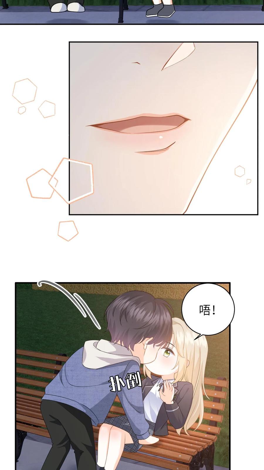 快穿：反派太宠太撩人 第43话 公园偷拍 第12页