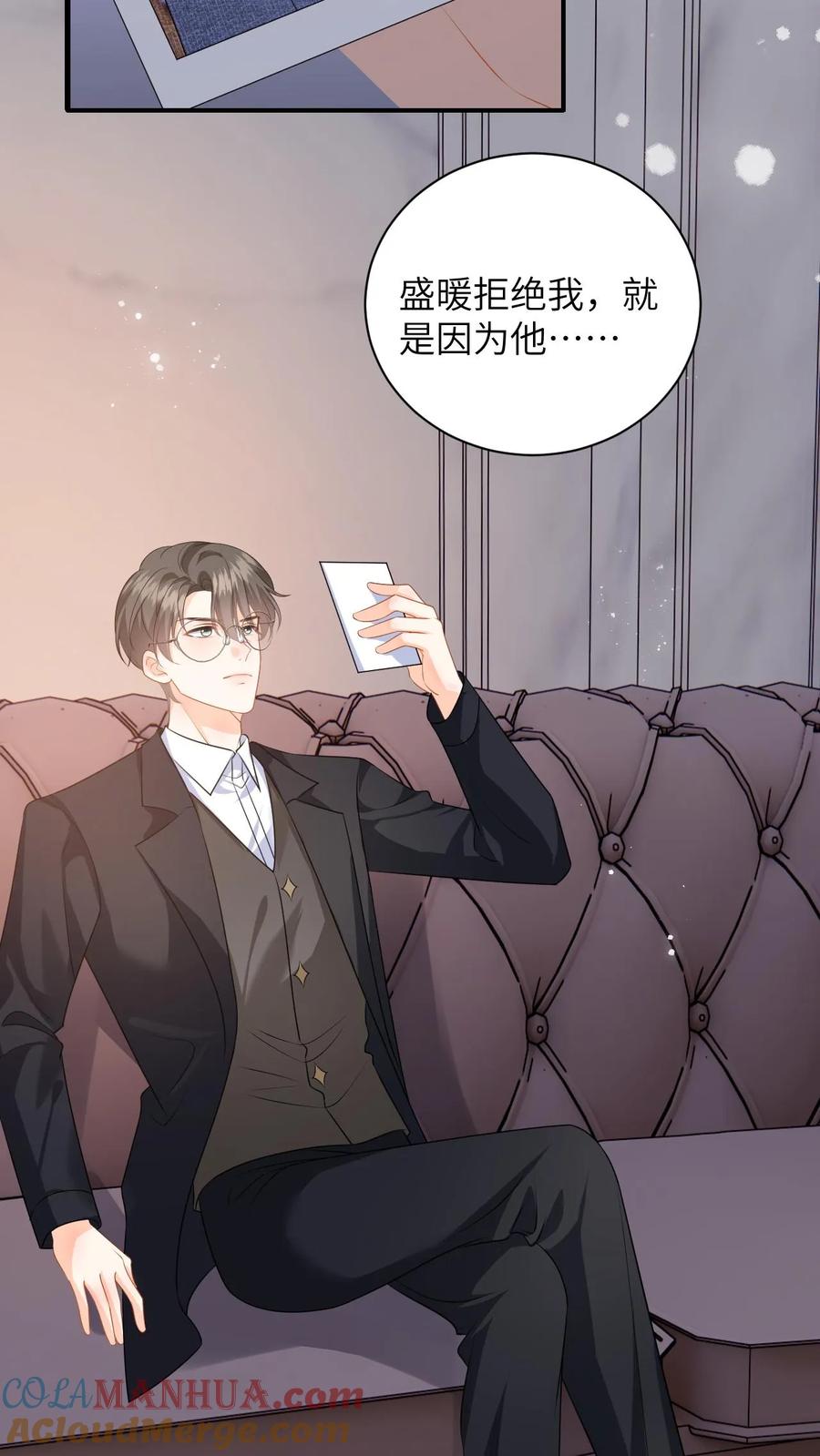 快穿：反派太宠太撩人 第43话 公园偷拍 第15页