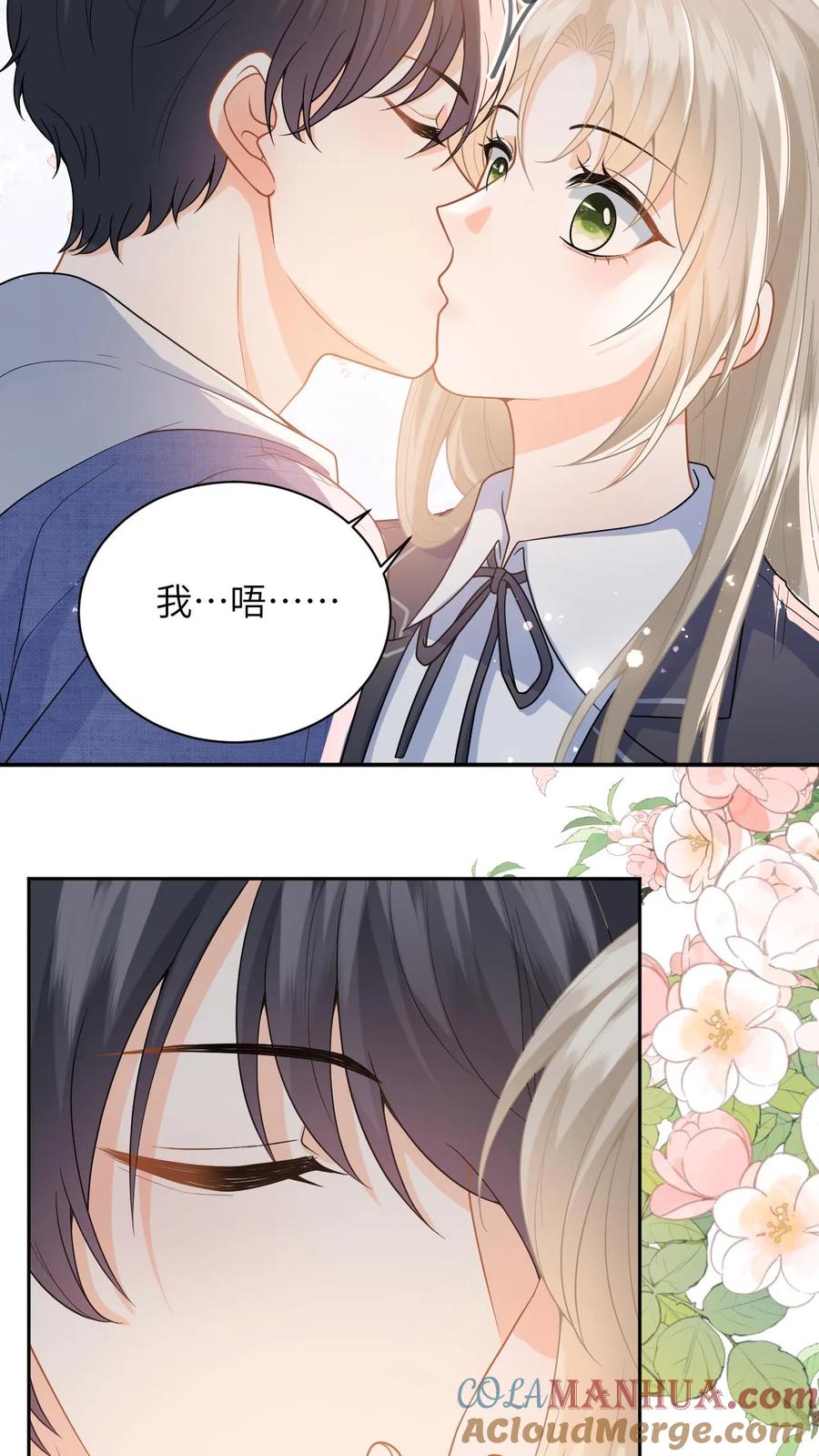 快穿：反派太宠太撩人 第43话 公园偷拍 第9页