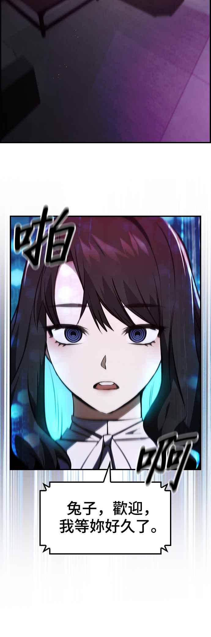 《BE结局制造者》第45话 第32页