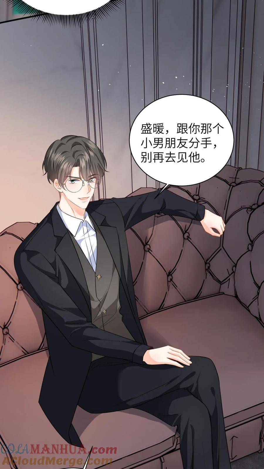 快穿：反派太宠太撩人 第43话 公园偷拍 第19页