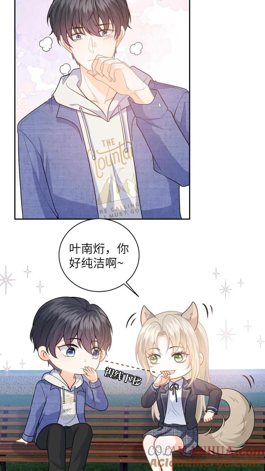 快穿：反派太宠太撩人 第43话 公园偷拍 第11页