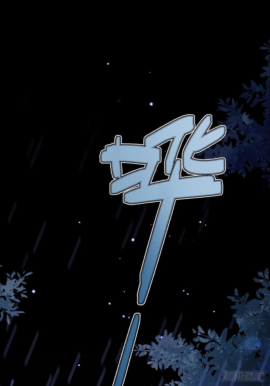 犬大欺主（欺主） 41.遭遇 第35页