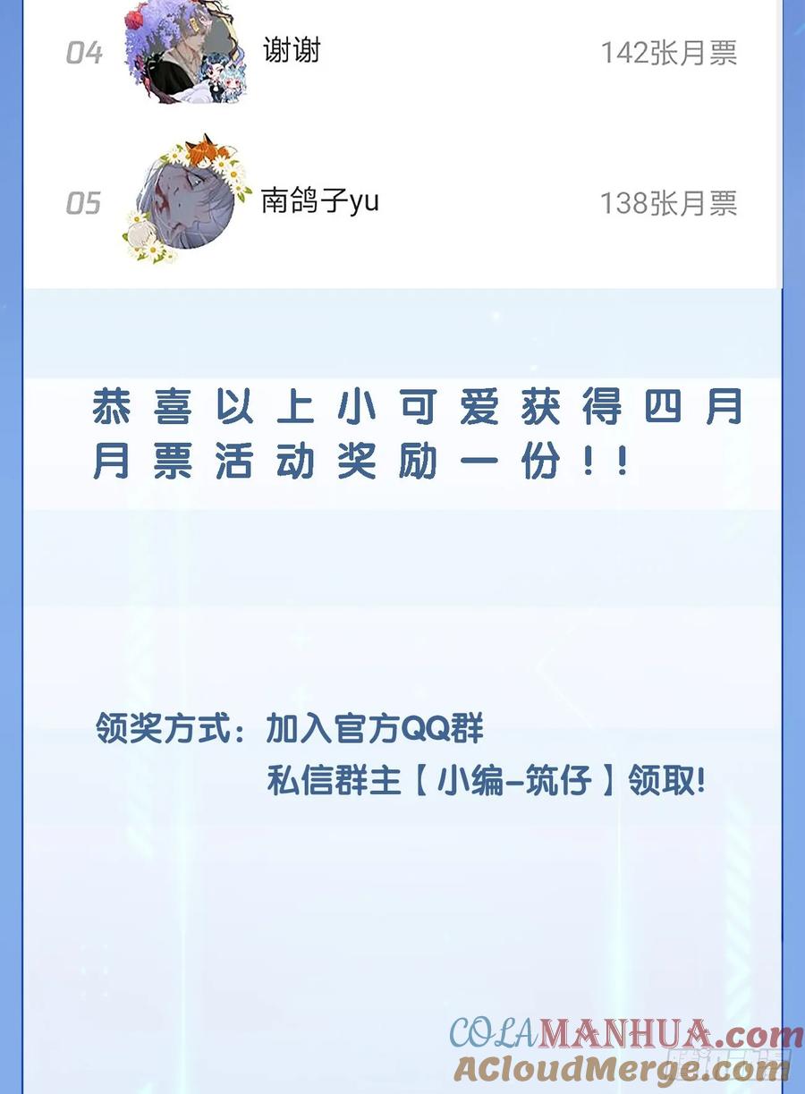 犬大欺主（欺主） 41.遭遇 第67页