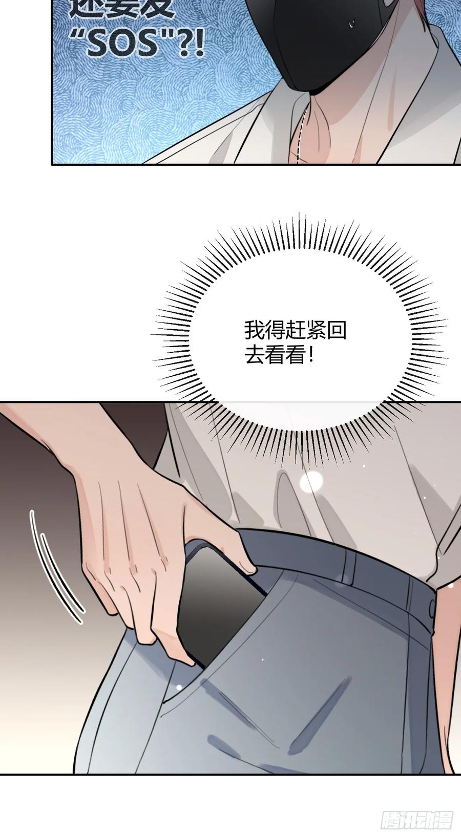 犬大欺主（欺主） 41.遭遇 第18页