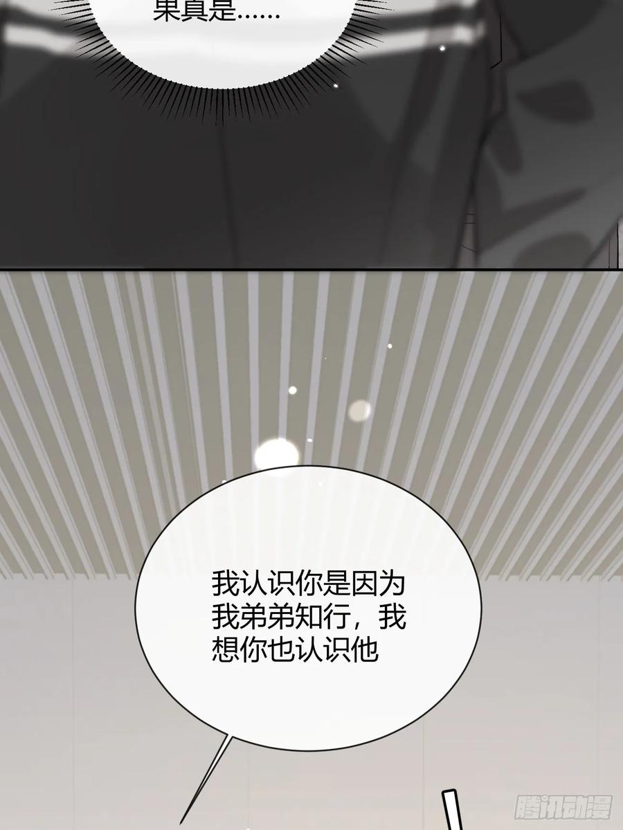 犬大欺主（欺主） 41.遭遇 第57页